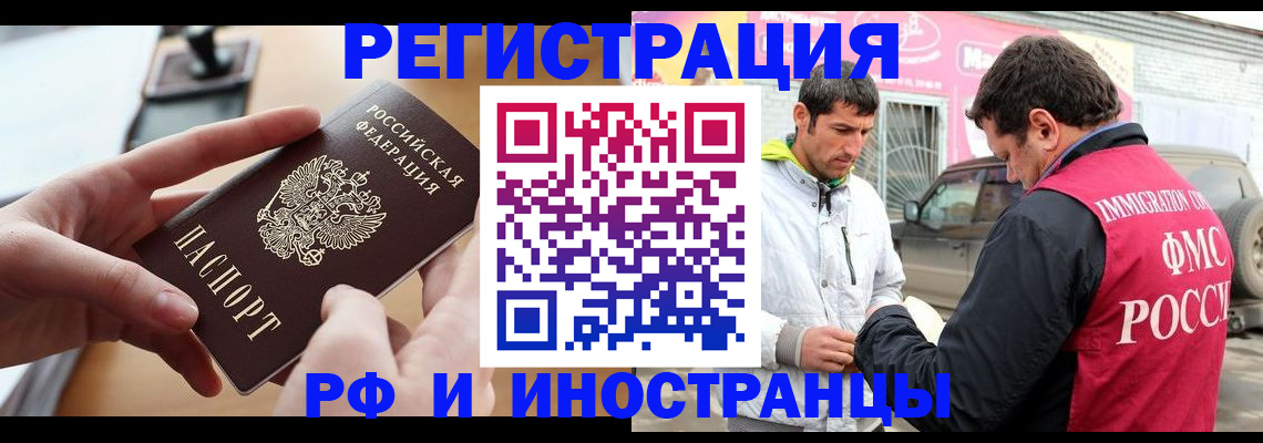 временная регистрация для школы в Костроме