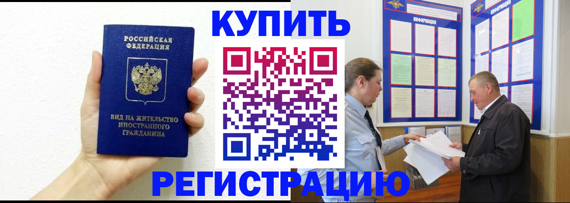 прописка законно в Костроме