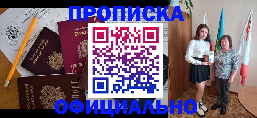 временная регистрация недорого в Костроме