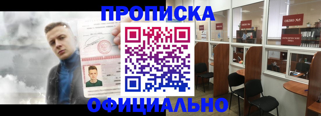 прописка в квартире в Костроме
