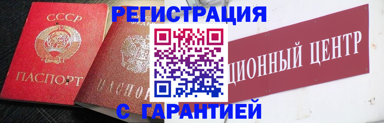 прописка для военкомата в Костроме